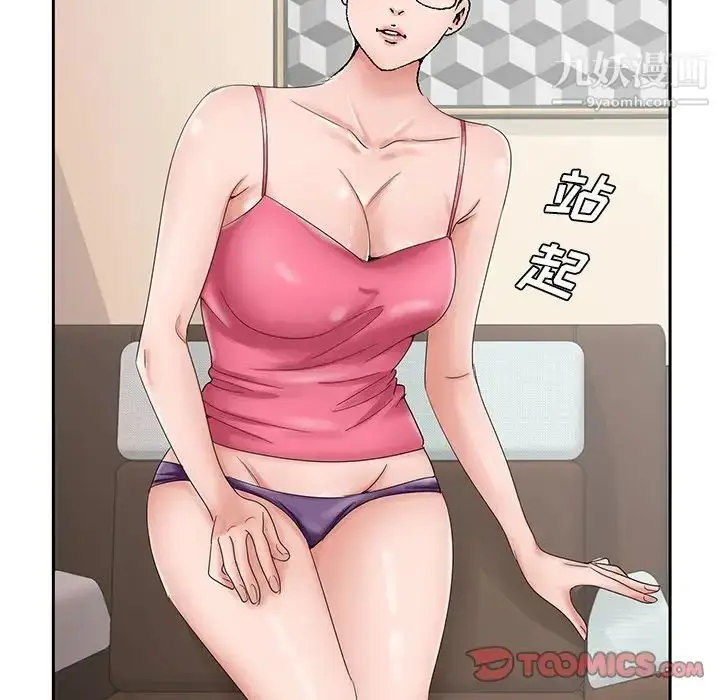 漫画《哥哥怀中的初恋》第31话第34张图