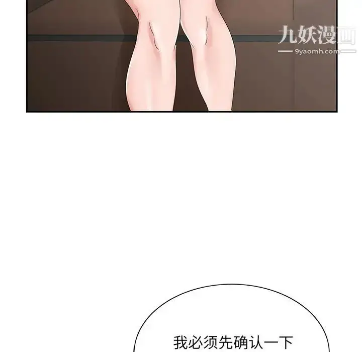漫画《哥哥怀中的初恋》第31话第35张图