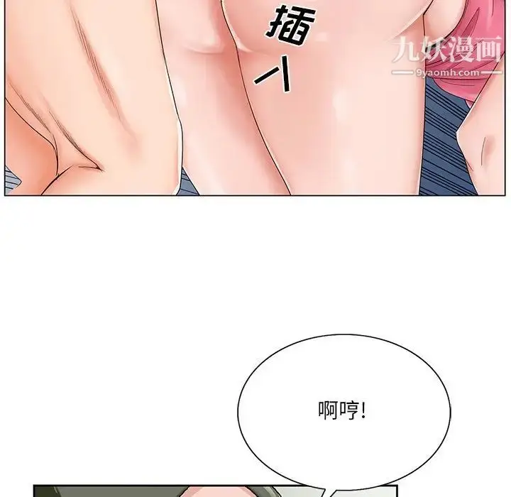 漫画《哥哥怀中的初恋》第31话第41张图