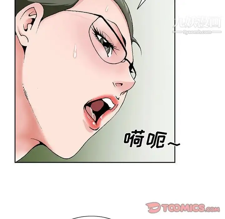 漫画《哥哥怀中的初恋》第31话第42张图