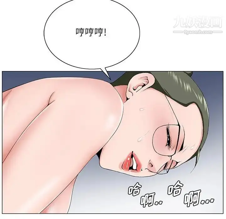 漫画《哥哥怀中的初恋》第31话第43张图