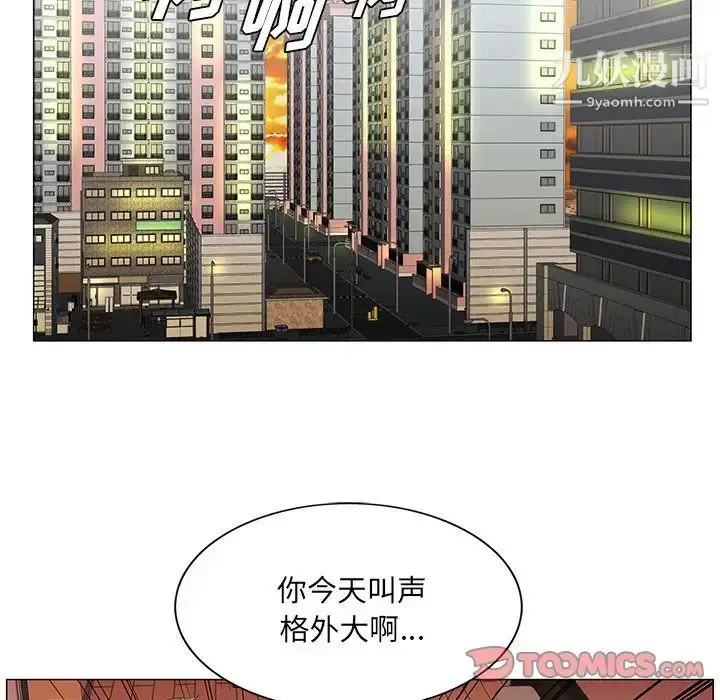 漫画《哥哥怀中的初恋》第31话第46张图