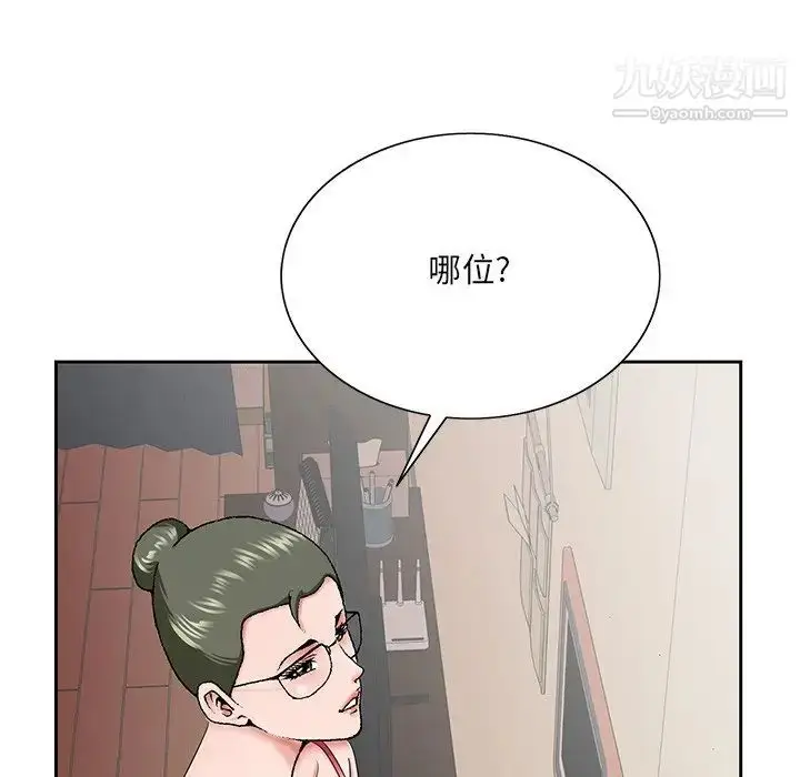漫画《哥哥怀中的初恋》第31话第5张图