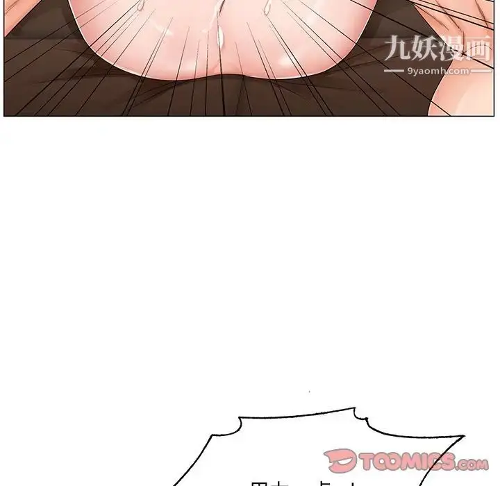 漫画《哥哥怀中的初恋》第31话第50张图