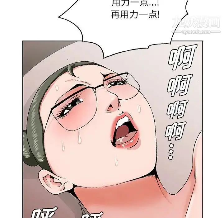 漫画《哥哥怀中的初恋》第31话第51张图