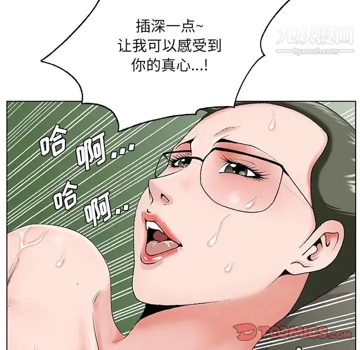 漫画《哥哥怀中的初恋》第31话第54张图