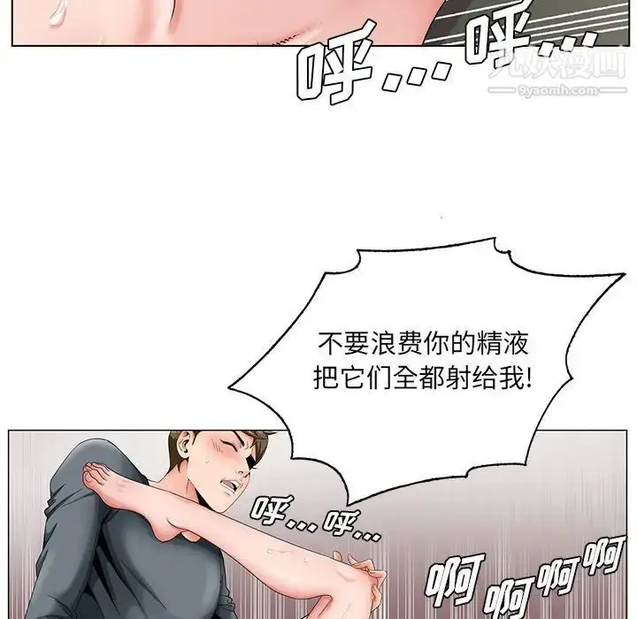 漫画《哥哥怀中的初恋》第31话第55张图