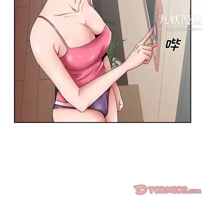 漫画《哥哥怀中的初恋》第31话第6张图