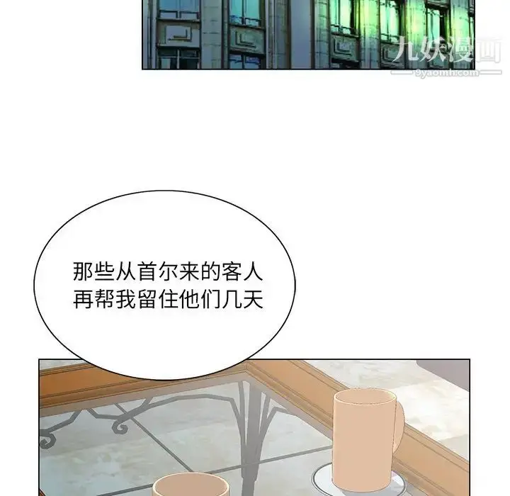 漫画《哥哥怀中的初恋》第31话第61张图