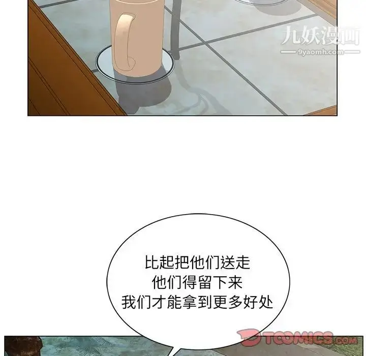 漫画《哥哥怀中的初恋》第31话第62张图