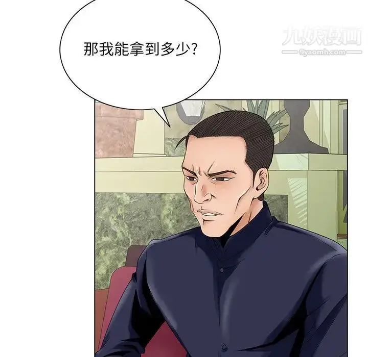 漫画《哥哥怀中的初恋》第31话第64张图