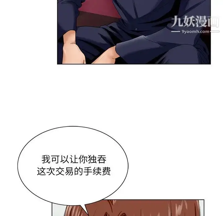 漫画《哥哥怀中的初恋》第31话第65张图