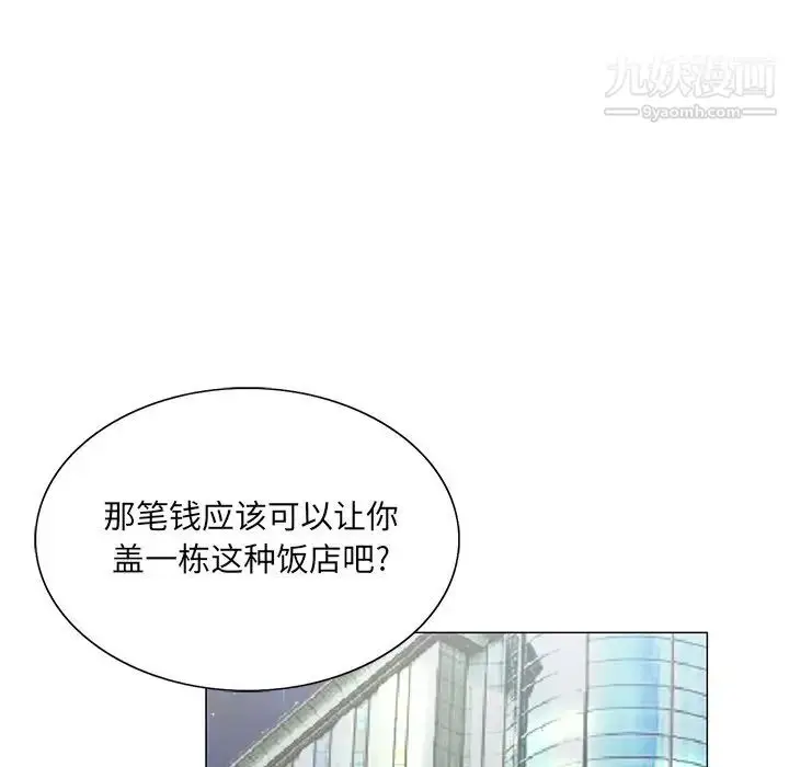 漫画《哥哥怀中的初恋》第31话第67张图