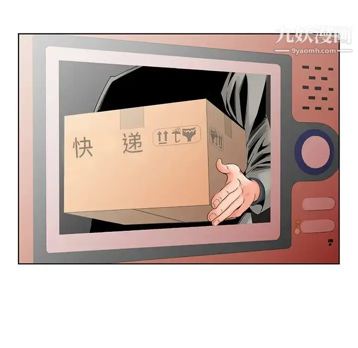 漫画《哥哥怀中的初恋》第31话第7张图