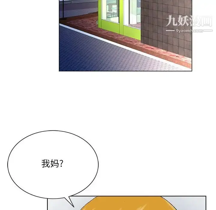 漫画《哥哥怀中的初恋》第31话第72张图