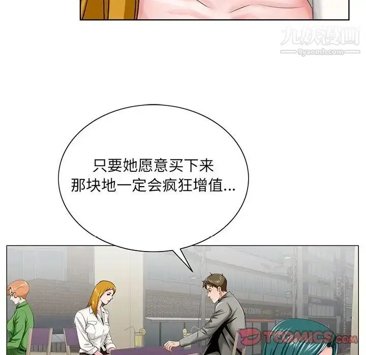 漫画《哥哥怀中的初恋》第31话第74张图
