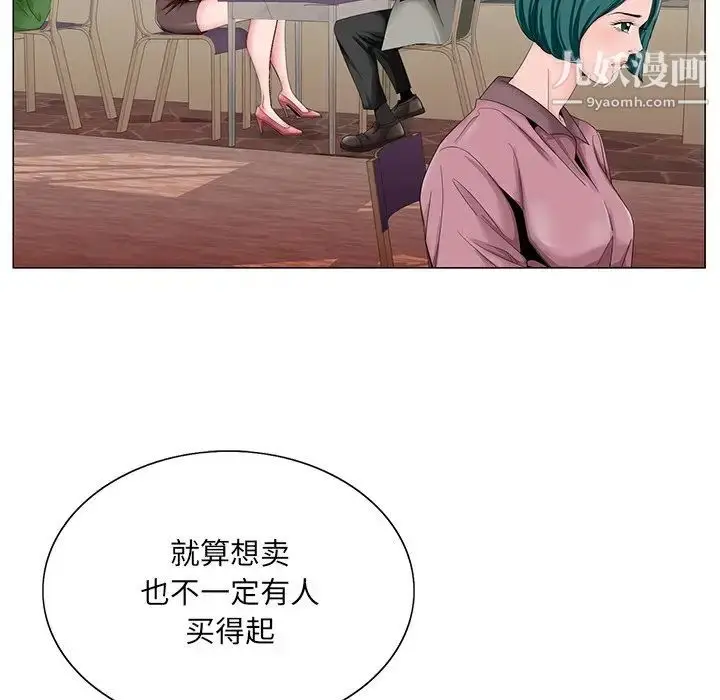 漫画《哥哥怀中的初恋》第31话第75张图