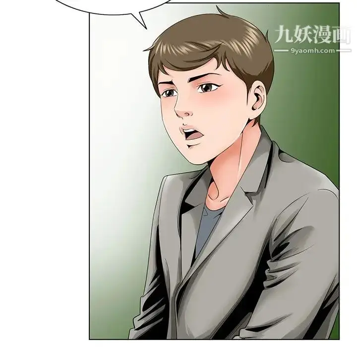 漫画《哥哥怀中的初恋》第31话第76张图