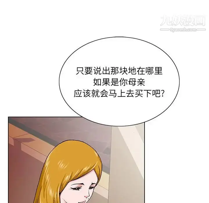漫画《哥哥怀中的初恋》第31话第77张图