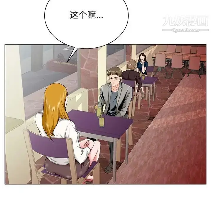 漫画《哥哥怀中的初恋》第31话第79张图