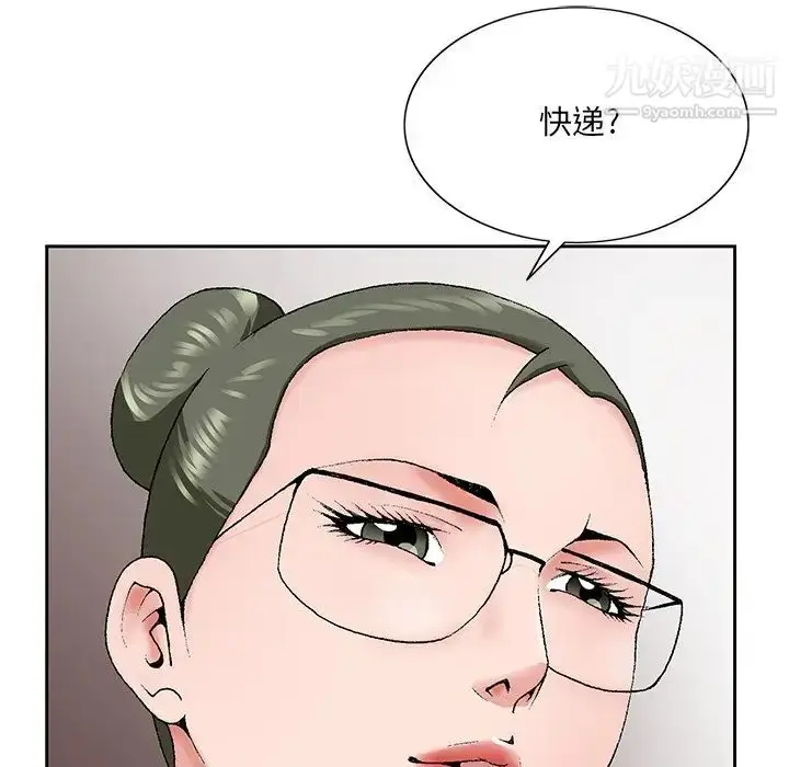漫画《哥哥怀中的初恋》第31话第8张图