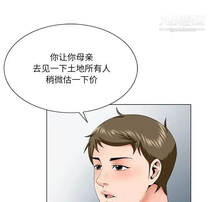 漫画《哥哥怀中的初恋》第31话第80张图