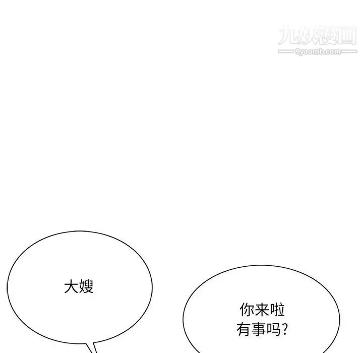 漫画《哥哥怀中的初恋》第31话第83张图