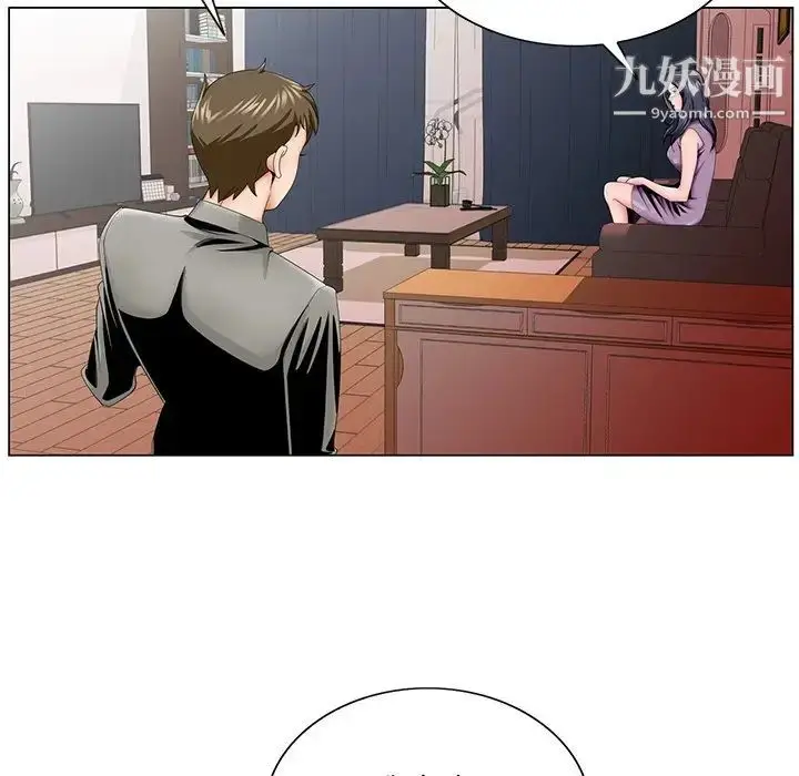 漫画《哥哥怀中的初恋》第31话第84张图
