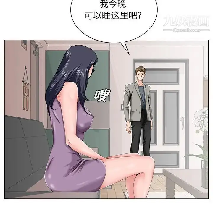 漫画《哥哥怀中的初恋》第31话第85张图