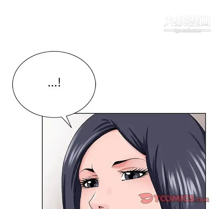 漫画《哥哥怀中的初恋》第31话第86张图