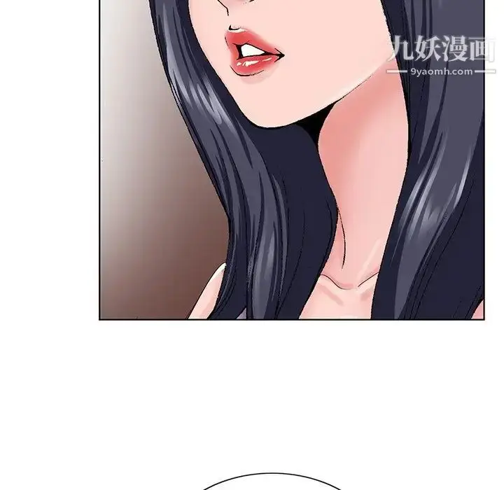 漫画《哥哥怀中的初恋》第31话第87张图