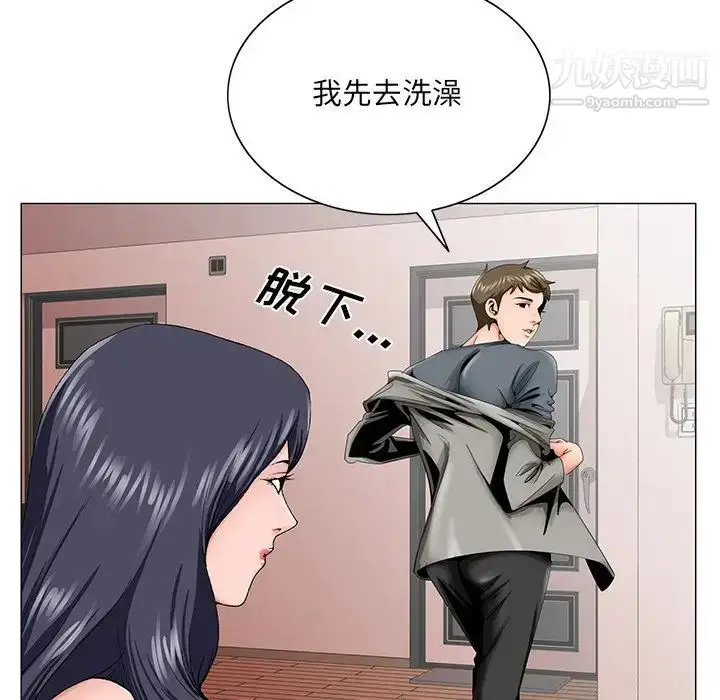 漫画《哥哥怀中的初恋》第31话第88张图