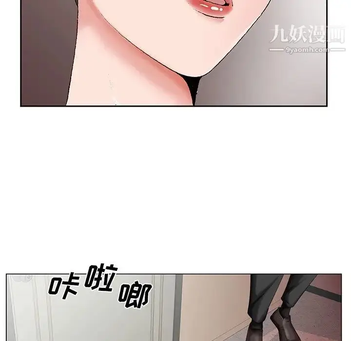 漫画《哥哥怀中的初恋》第31话第9张图