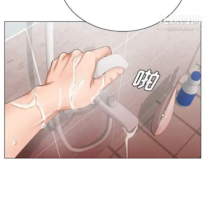 漫画《哥哥怀中的初恋》第31话第95张图