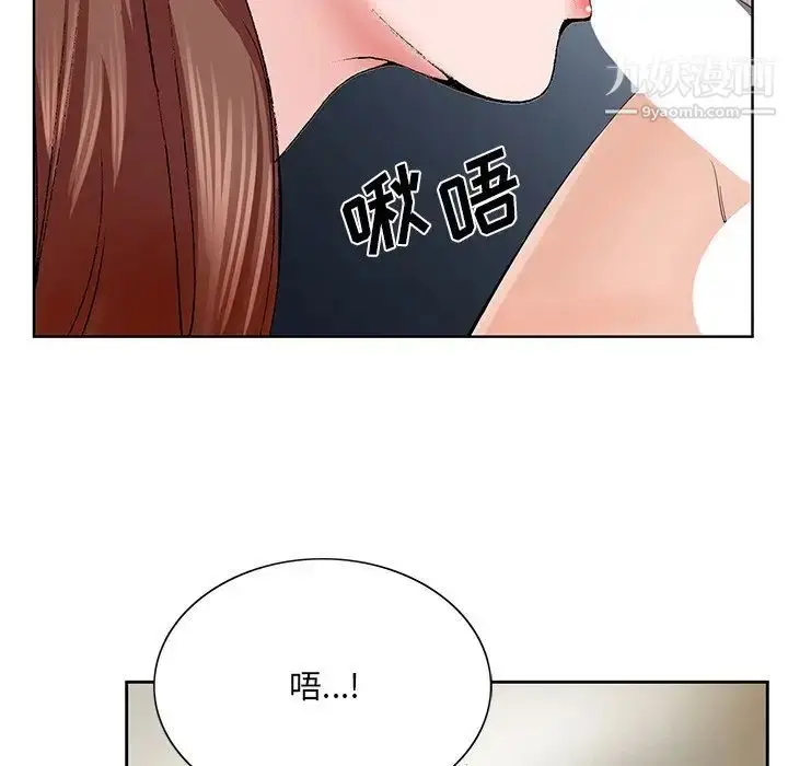 漫画《哥哥怀中的初恋》第37话第100张图