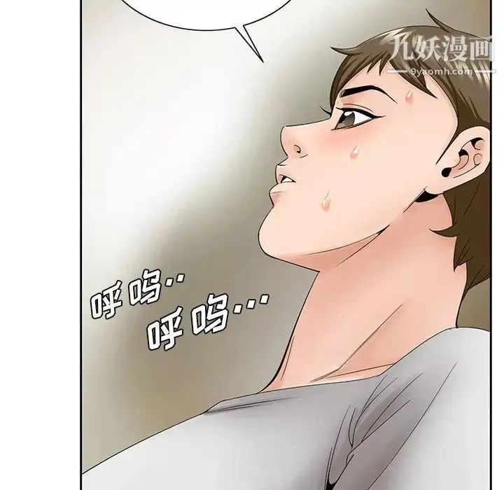 漫画《哥哥怀中的初恋》第37话第101张图