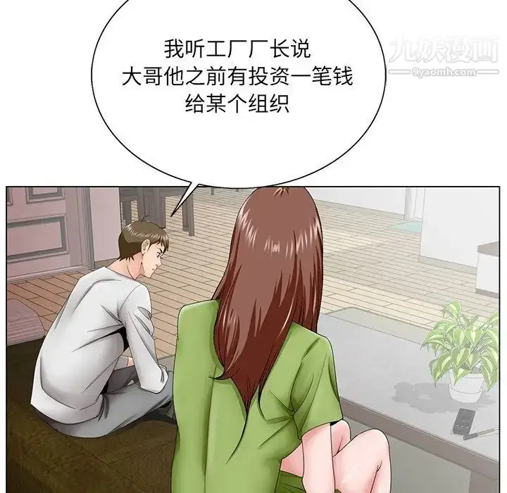 漫画《哥哥怀中的初恋》第37话第13张图