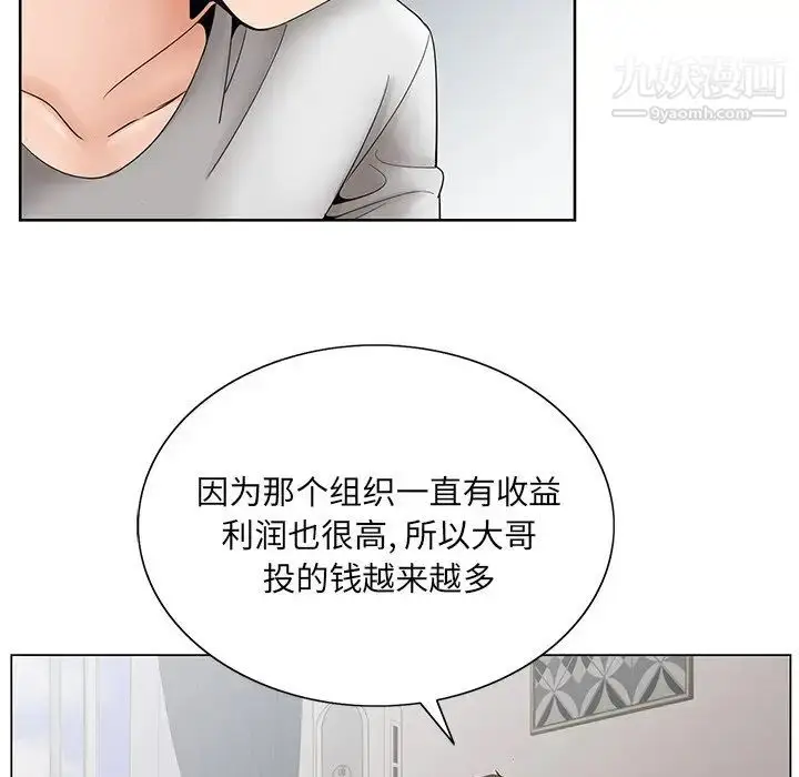 漫画《哥哥怀中的初恋》第37话第17张图