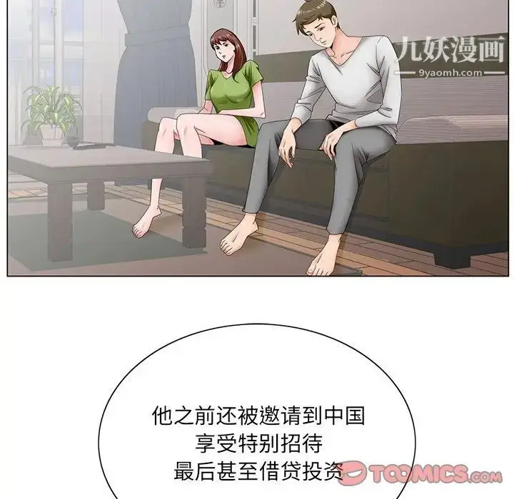 漫画《哥哥怀中的初恋》第37话第18张图