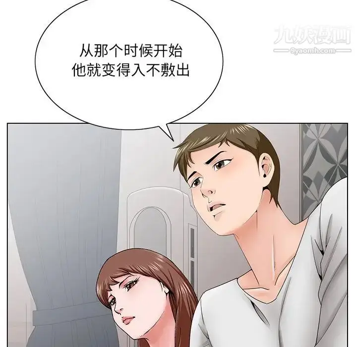 漫画《哥哥怀中的初恋》第37话第20张图