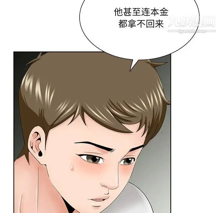 漫画《哥哥怀中的初恋》第37话第23张图