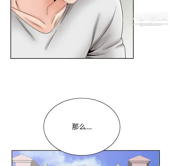 漫画《哥哥怀中的初恋》第37话第24张图