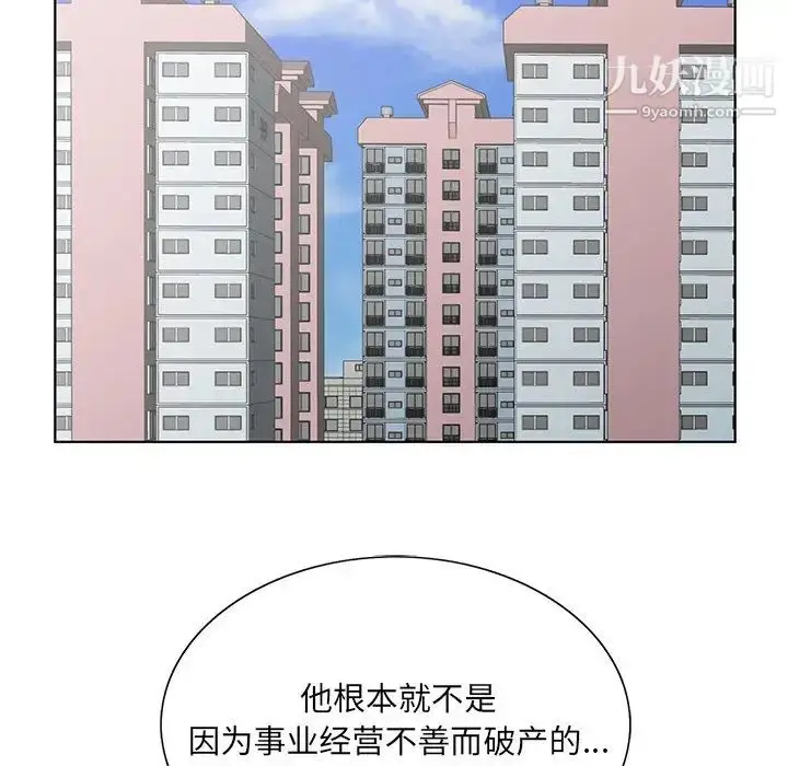 漫画《哥哥怀中的初恋》第37话第25张图