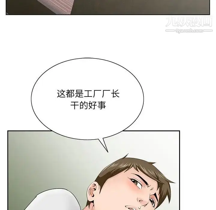 漫画《哥哥怀中的初恋》第37话第27张图