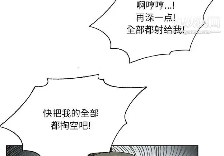 漫画《哥哥怀中的初恋》第37话第3张图