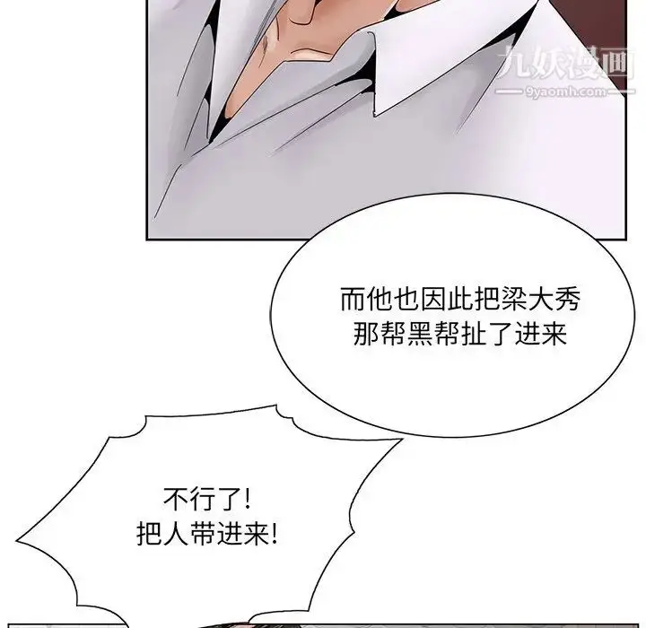 漫画《哥哥怀中的初恋》第37话第33张图