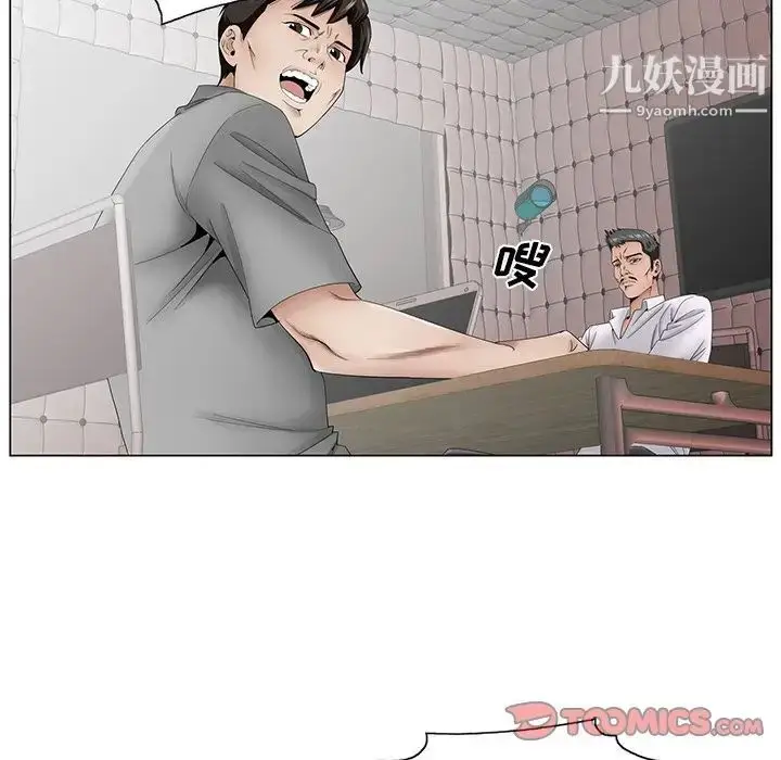 漫画《哥哥怀中的初恋》第37话第34张图