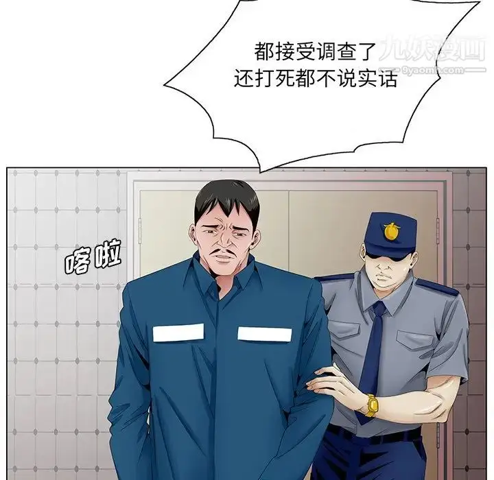 漫画《哥哥怀中的初恋》第37话第35张图