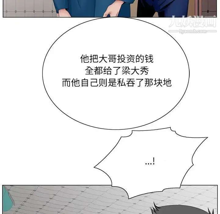 漫画《哥哥怀中的初恋》第37话第36张图
