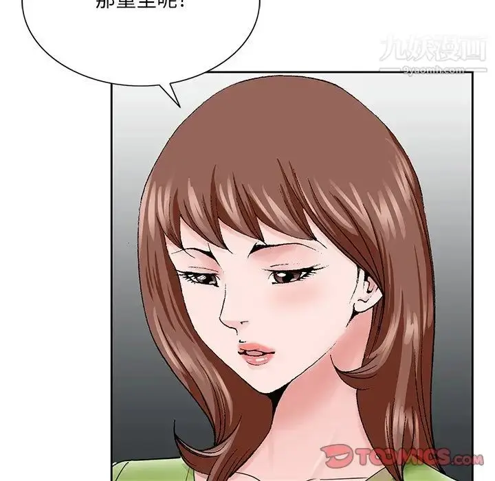 漫画《哥哥怀中的初恋》第37话第38张图